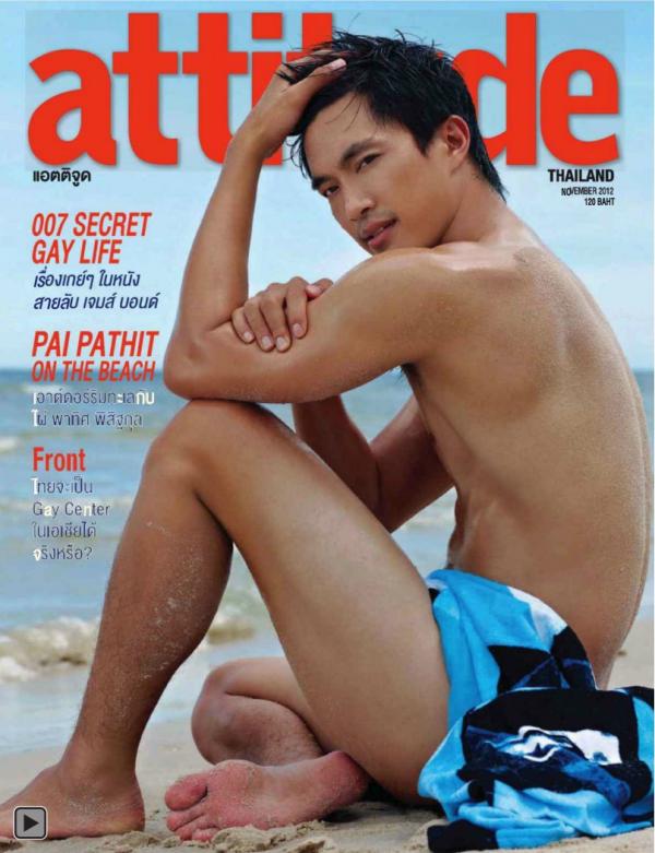 Attitude-November-2012